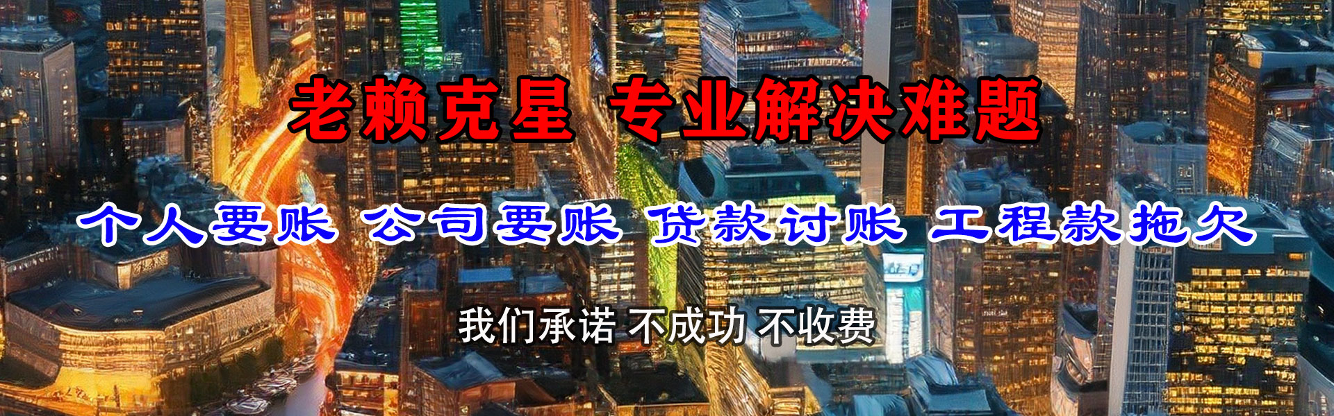 南海追债公司